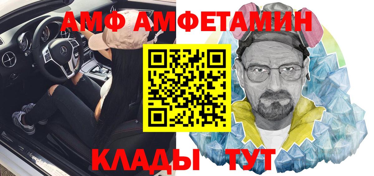 Электросталь  АМФЕТАМИН VHQ  Amphetamine  Амфетамин  Вход с VPN 