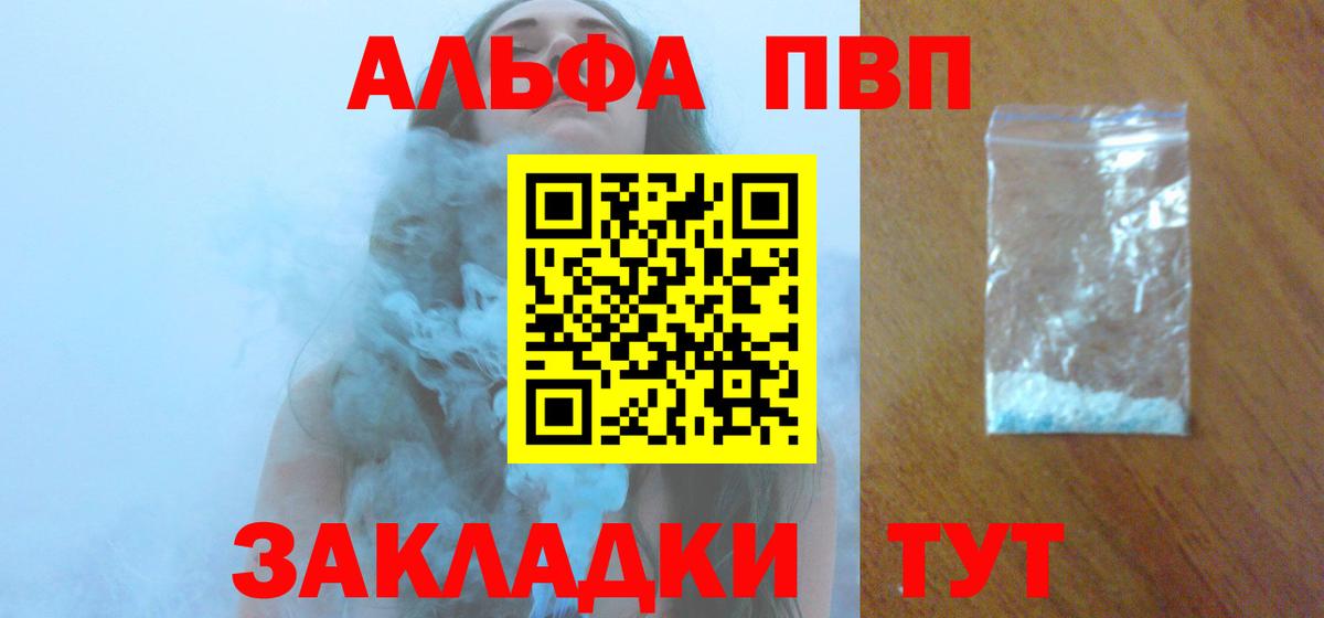 Alpha PVP СК  купить наркотик  Электросталь  Вход с VPN  Альфа ПВП СК КРИС  Alpha-PVP 
