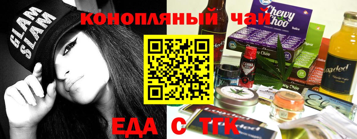 Печенье с ТГК марихуана Электросталь