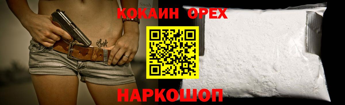 КОКАИН Columbia Электросталь