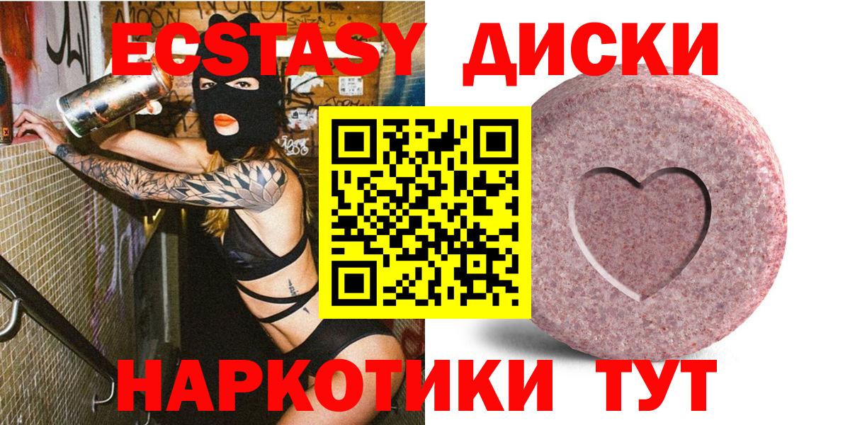 Ecstasy круглые  Ecstasy  Электросталь  Вход с VPN  ЭКСТАЗИ mix 