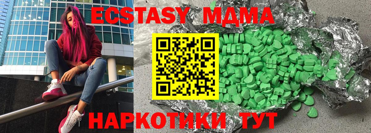Ecstasy диски Электросталь