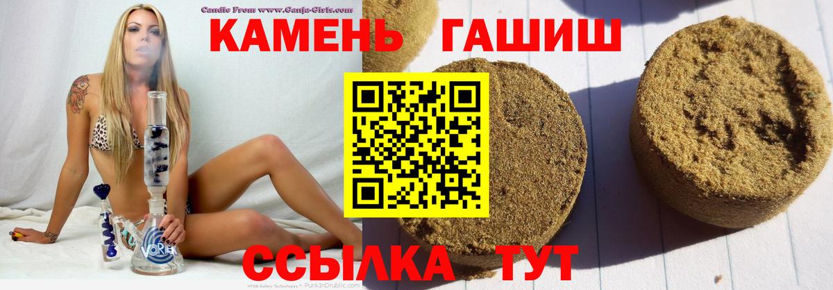 ГАШИШ убойный  ГАШ Cannabis  Вход с VPN  что такое   Электросталь  ГАШ 
