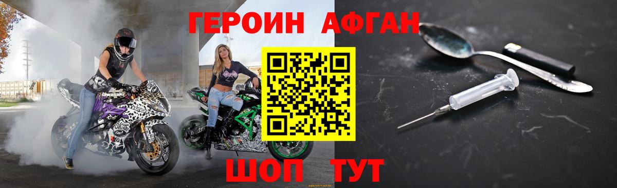 ГЕРОИН VHQ  Вход с VPN  Электросталь 