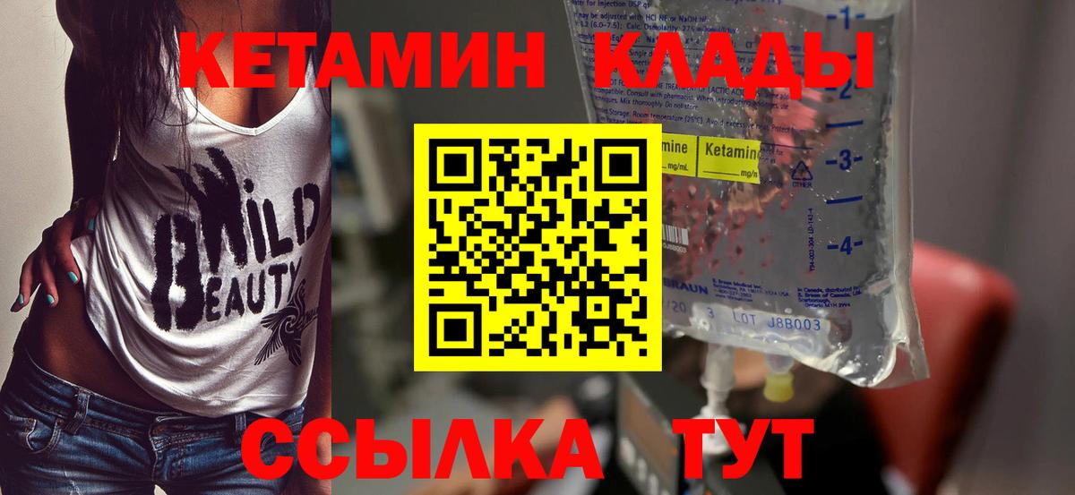 Кетамин ketamine  это состав  Кетамин VHQ  Электросталь  Вход с VPN 