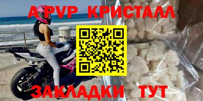 apvp Канаш