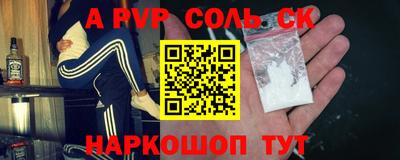 соль ск Кандалакша