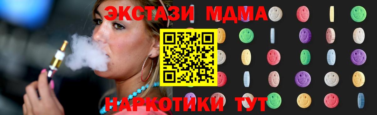 MDMA  MDMA Molly  Вход с VPN  Электросталь 