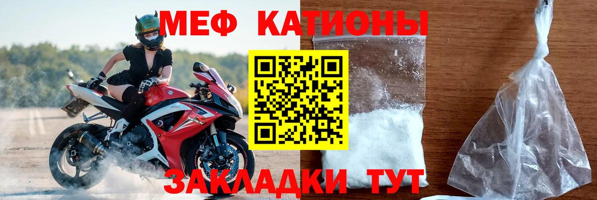 МЕФ мука Электросталь