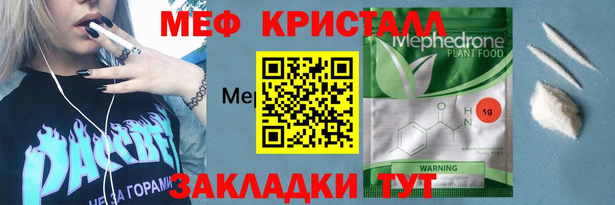Меф мяу мяу  Вход с VPN  Мефедрон  МЕФ VHQ  Электросталь 