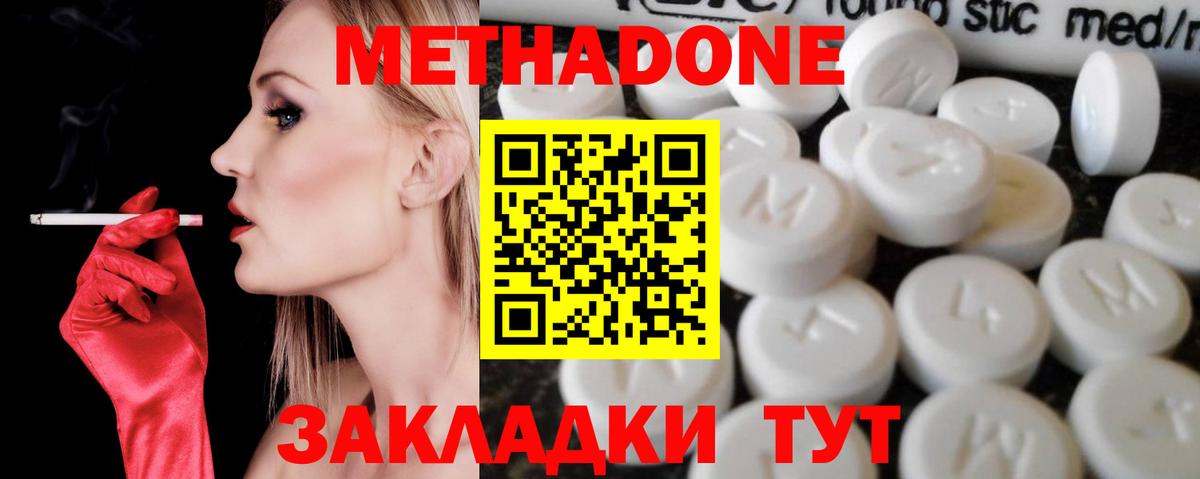 Метадон кристалл  Вход с VPN  Электросталь  Метадон мёд 