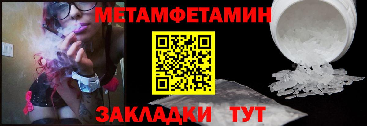 Первитин  Метамфетамин Декстрометамфетамин 99.9%  Вход с VPN  Электросталь 