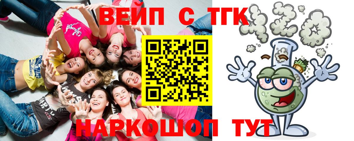 Дистиллят ТГК вейп Электросталь