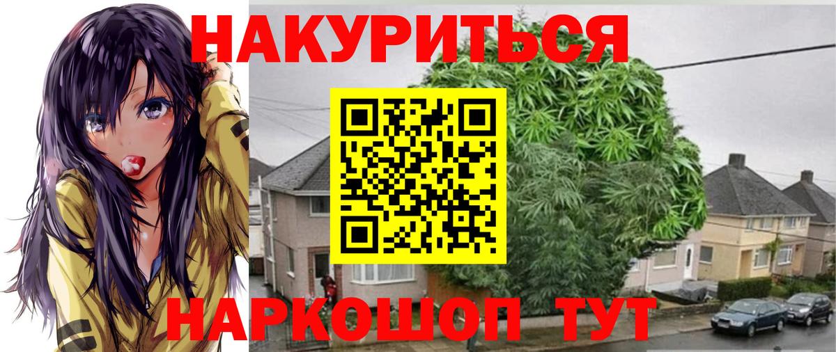 Канабис конопля  Вход с VPN  МАРИХУАНА AK-47  Электросталь 